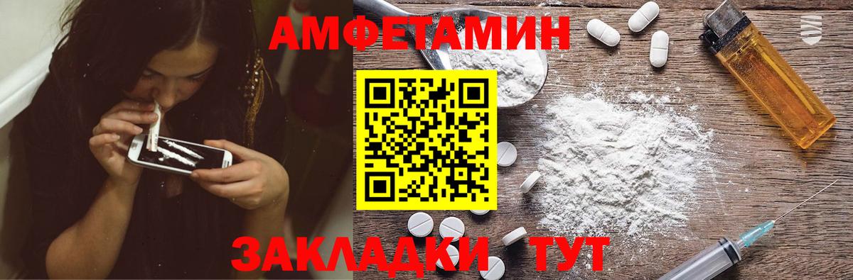 Краснодар  АМФЕТАМИН  Вход с VPN  Амфетамин  АМФЕТАМИН Розовый 