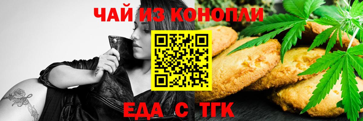 Canna-Cookies марихуана  Вход с VPN  Краснодар 