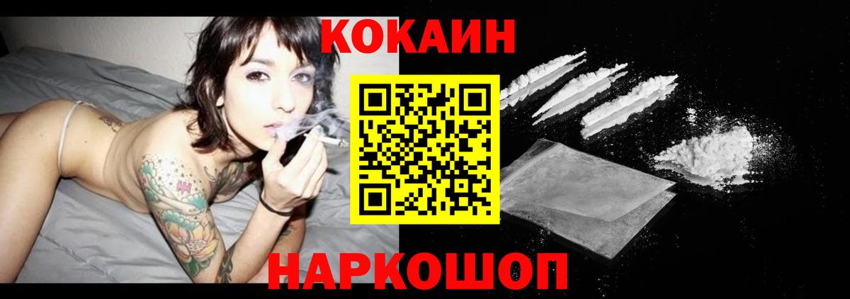 Cocaine Columbia Краснодар