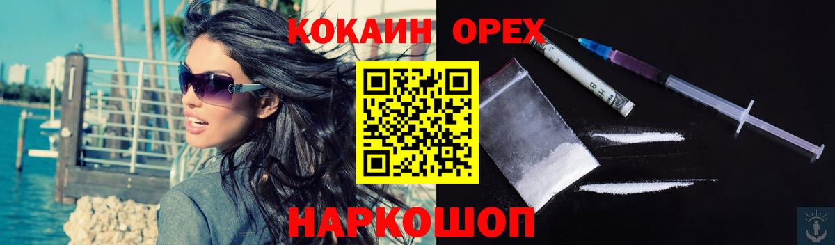 КОКАИН Fish Scale  Кокаин Fish Scale  Вход с VPN  Краснодар 