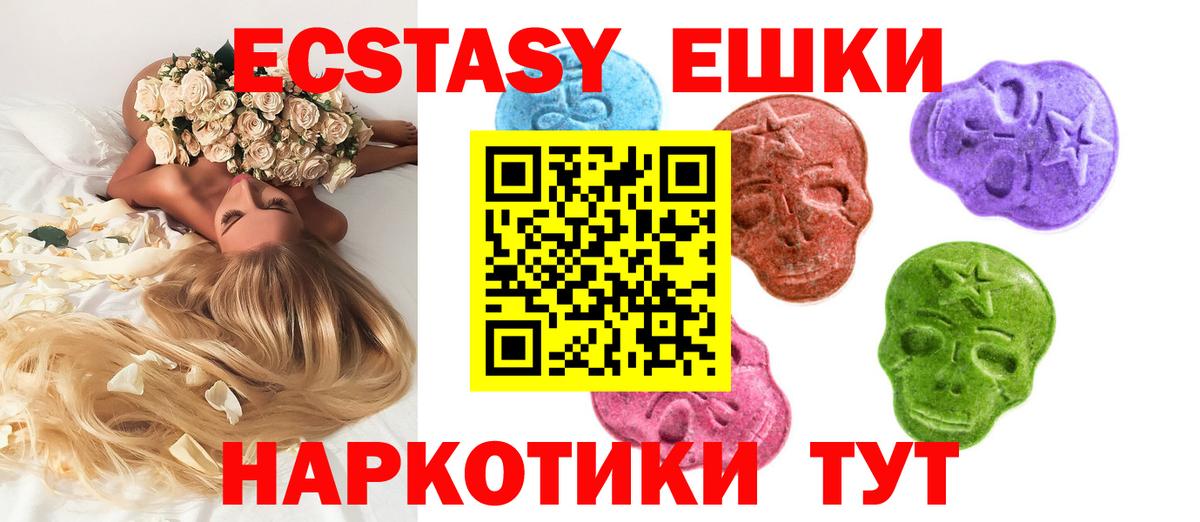ЭКСТАЗИ  Экстази Cube  Краснодар  Вход с VPN  Ecstasy TESLA 