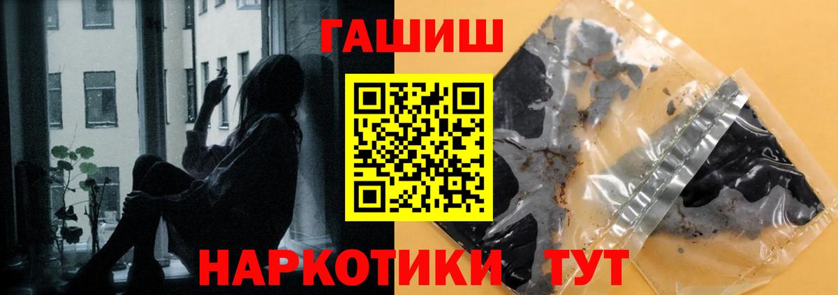 ГАШ Изолятор  ГАШ  Краснодар  наркошоп  ГАШ гашик  Вход с VPN 