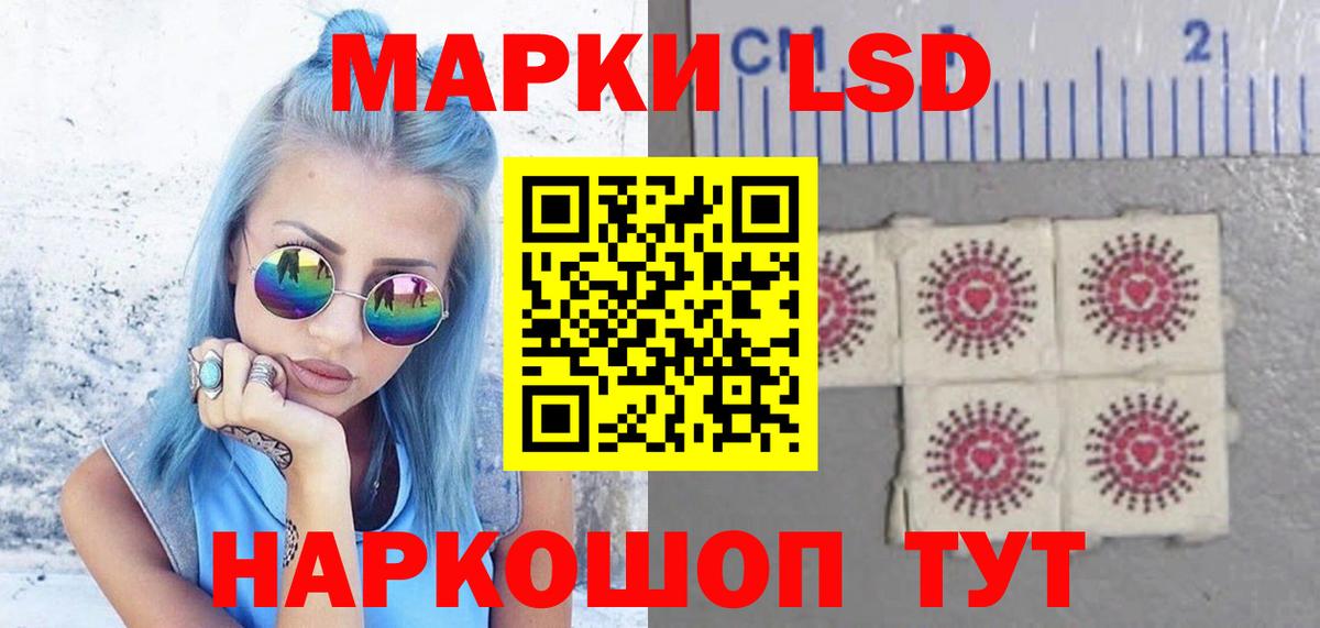 Краснодар  Лсд 25 экстази кислота  LSD-25 экстази  Вход с VPN 