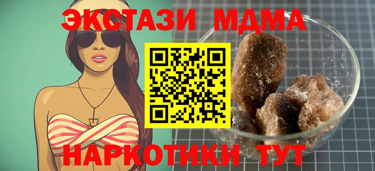 МДМА молли  Вход с VPN  MDMA  MDMA VHQ  Краснодар 