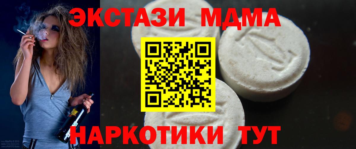 MDMA VHQ Краснодар
