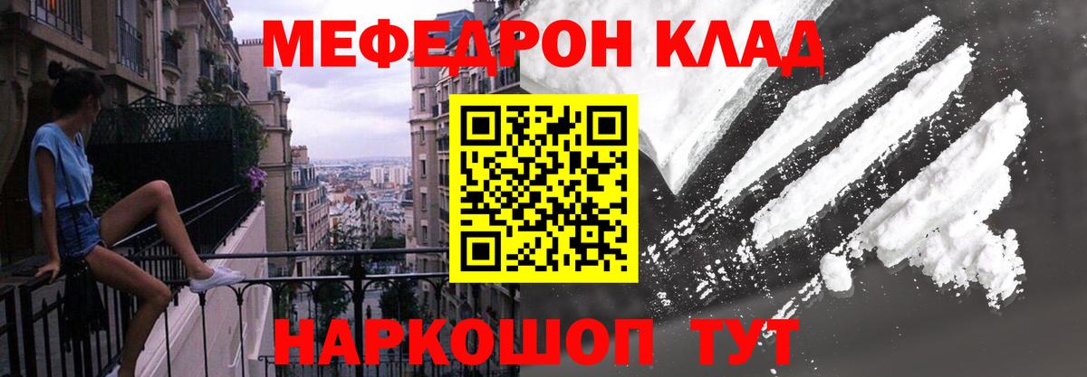 Меф  Мефедрон мука  Краснодар  Мефедрон  Меф кристаллы  Вход с VPN 
