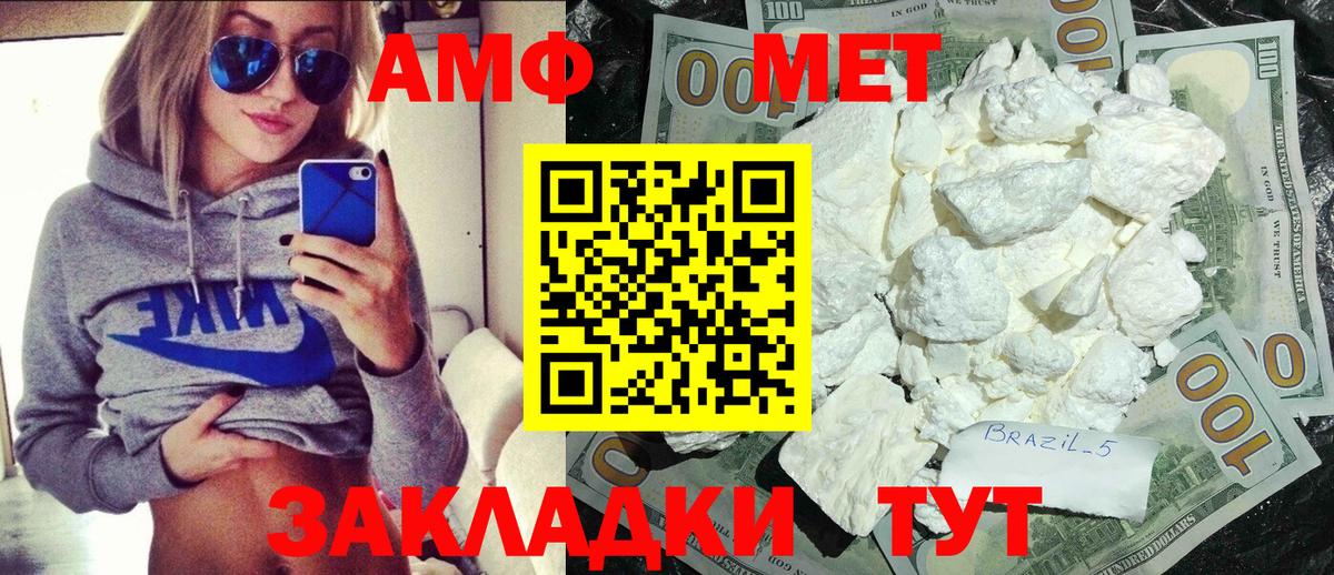 Краснодар  Метамфетамин витя  Вход с VPN  Метамфетамин витя 
