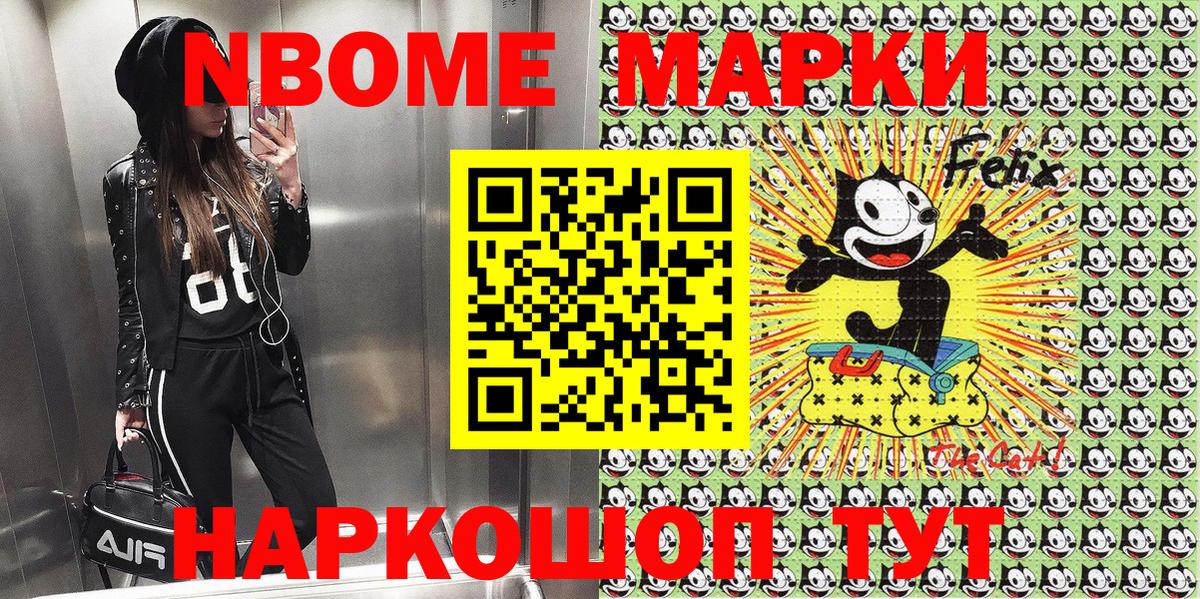 Наркотические марки 1500мкг  Марки 25I-NBOMe  Краснодар  Вход с VPN 