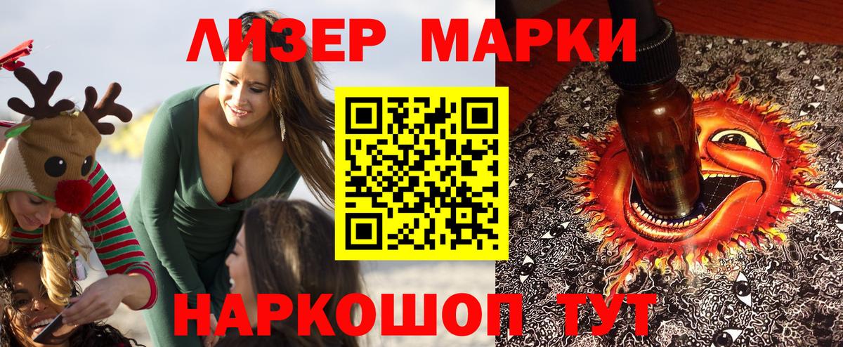 Марки 25I-NBOMe 1,8мг Краснодар