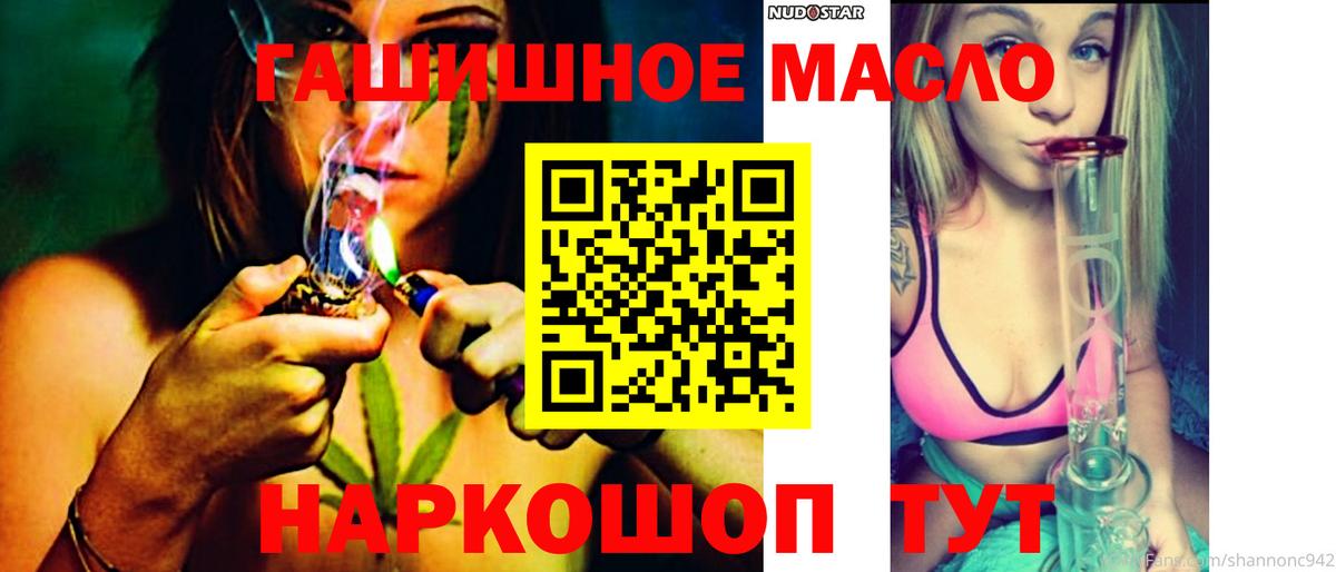 ТГК концентрат  Вход с VPN  Краснодар 