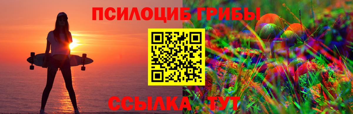 Галлюциногенные грибы ЛСД Краснодар
