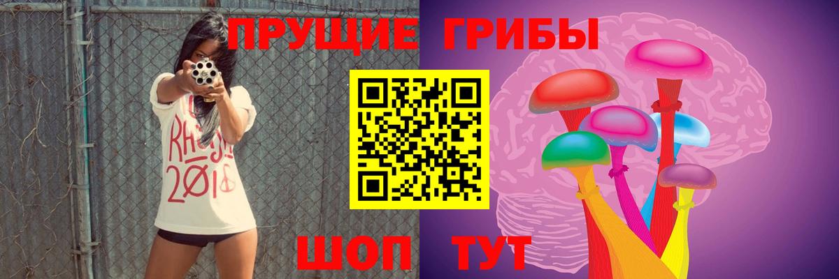 Псилоцибиновые грибы Magic Shrooms  Вход с VPN  Краснодар 